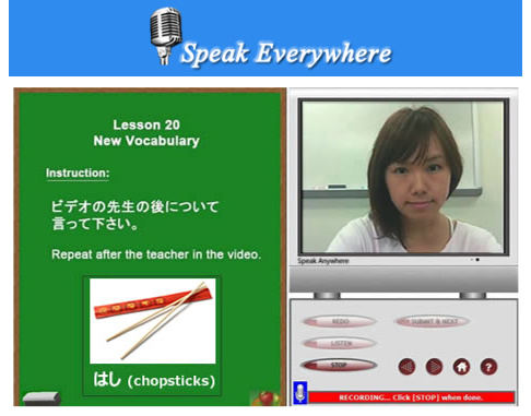 画像:Speak Everywhere | 言語学習 開発 オンラインツール