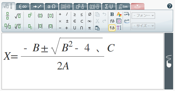 MathType | 数式作成・編集ソフトウェア