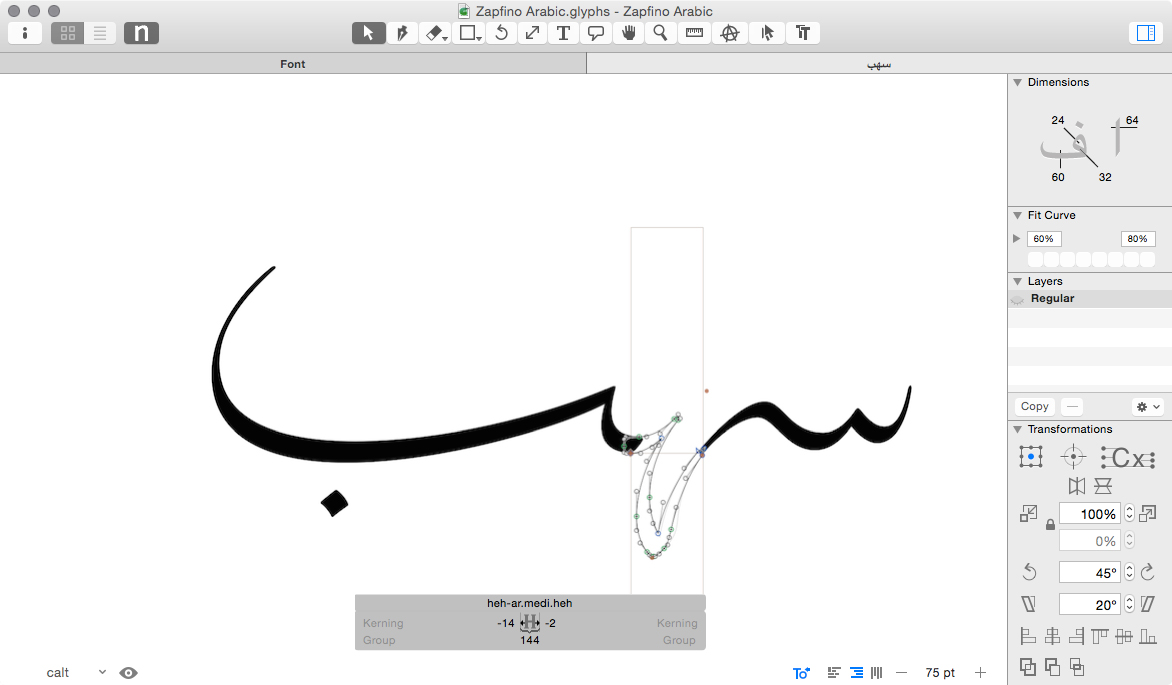 Glyphs | フォント 制作 ソフトウェア Mac専用