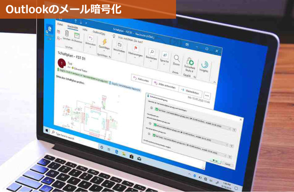 GnuPG VS-Desktop | オープンソース 暗号化デスクトップ 技術支援