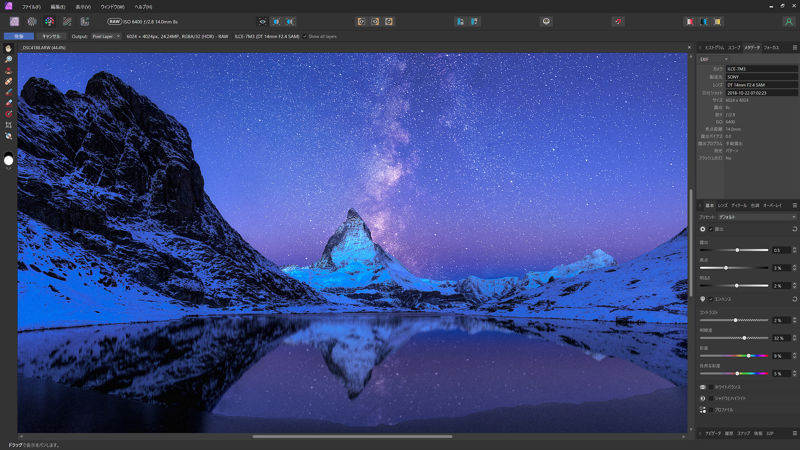 Affinity Designer / Affinity Photo / Affinity Publisher | グラフィックデザイン ソフトウェア 写真編集