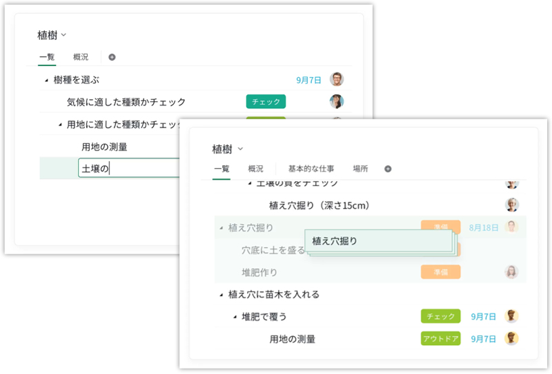 Quire | 視認性と操作性に優れた多機能プロジェクト管理ツール