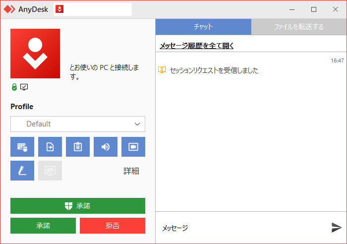 AnyDesk | 高速リモートデスクトップソフトウェア