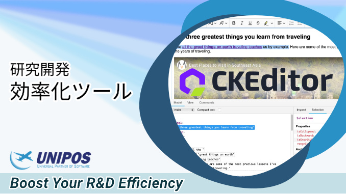 CKEditor | コンテンツ制作を最適化するツール