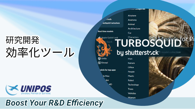 TurboSquid | 高品質な3Dアセットでプロジェクトの効率化を促進