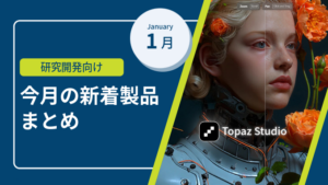 2601 新規製品 サムネイル