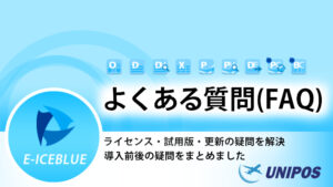 E-iceblue 製品 FAQ ページのナビゲーション画像